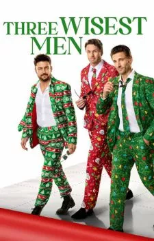 Три мудреца