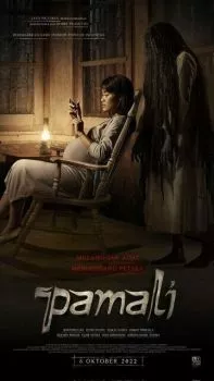 Опустошение